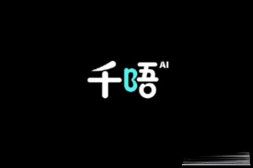 千唔最新版