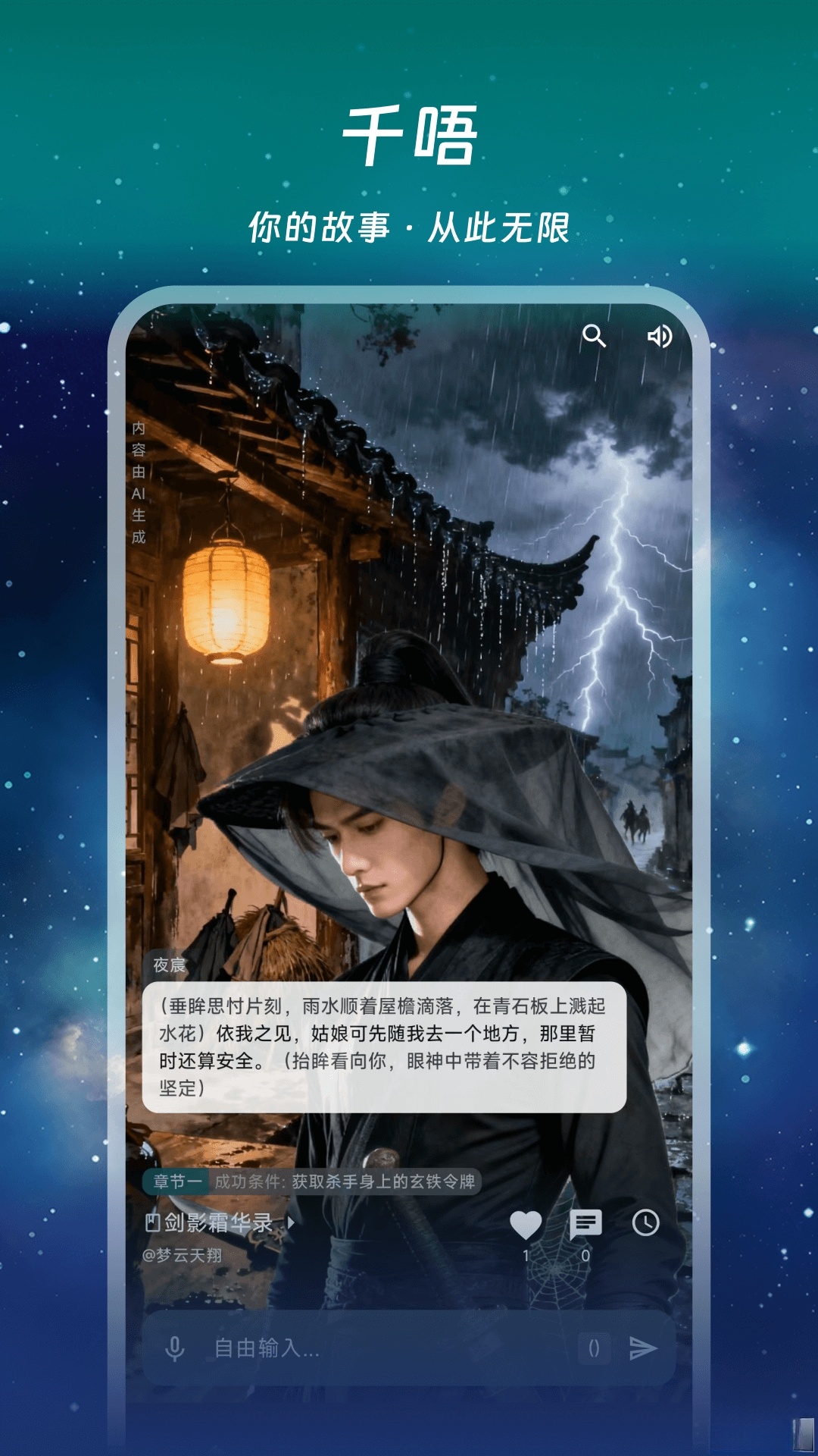 千唔最新版截图4
