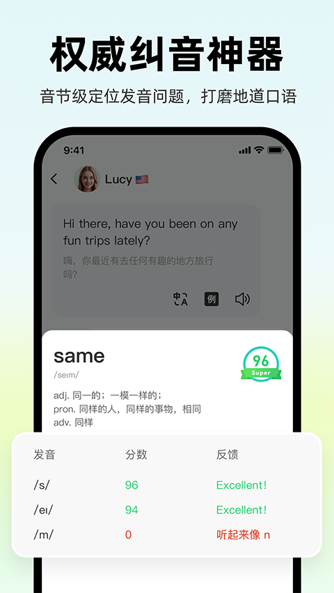 AI外教截图0