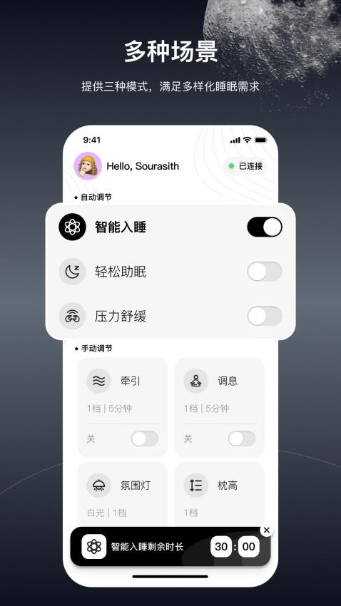 极刻智梦最新版截图1