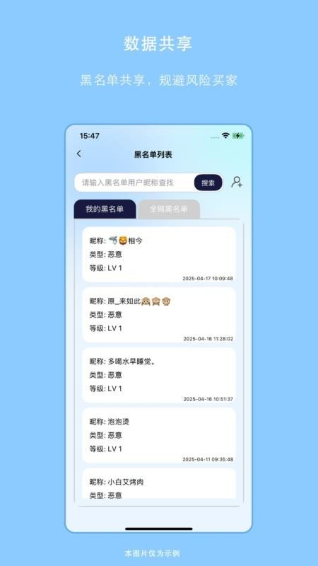 迅拣手机版截图0