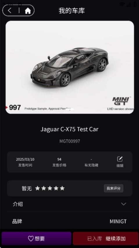 车仔助手免费版截图1