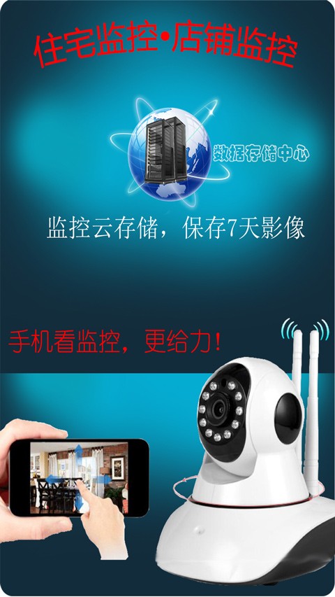 监控大师截图0