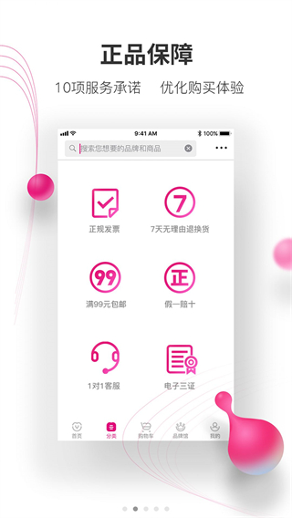 牙医帮截图2