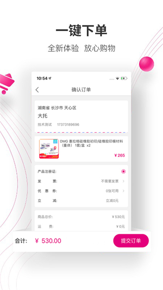 牙医帮截图1