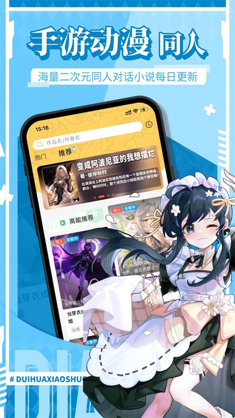 点鸭小说截图2