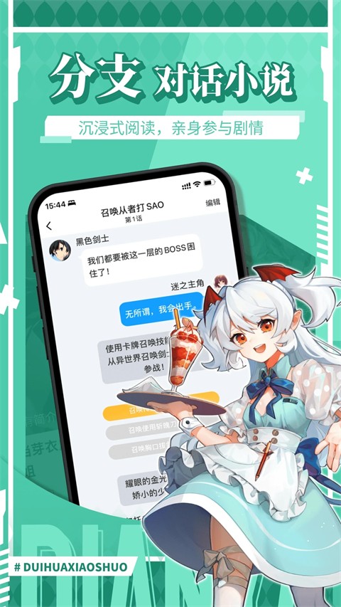 点鸭小说截图0