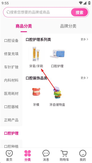 牙医帮