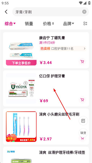 牙医帮