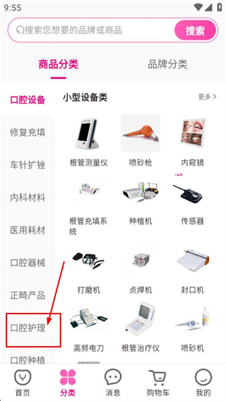 牙医帮