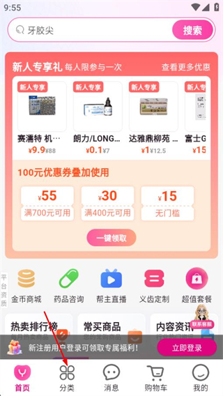 牙医帮