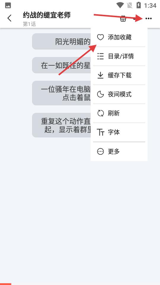 点鸭小说