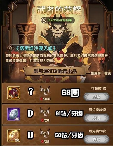 剑与远征单机版
