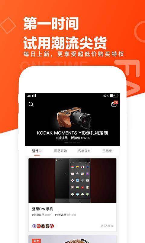 极果截图2