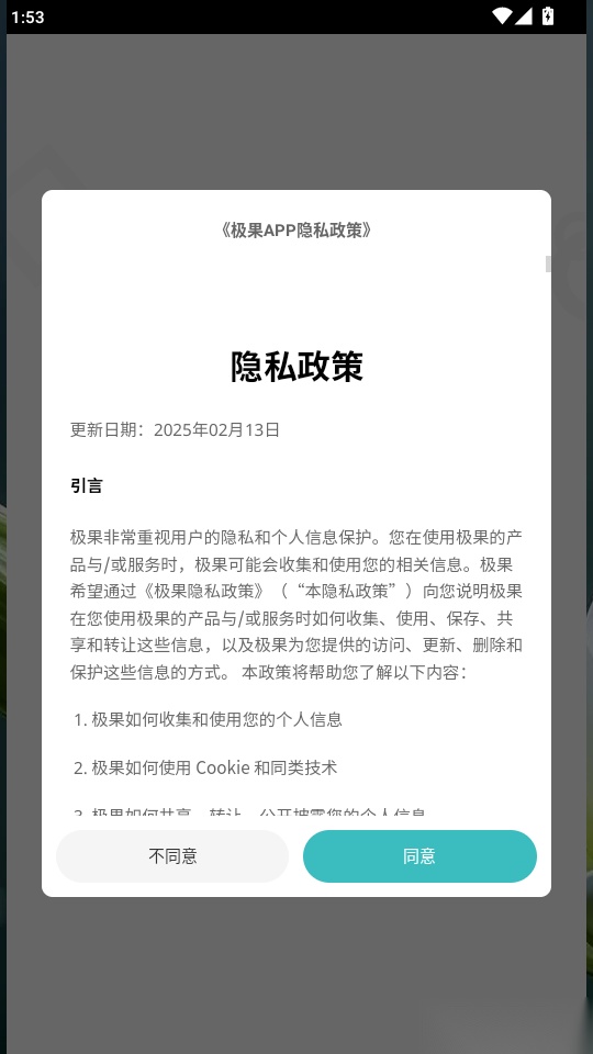 极果