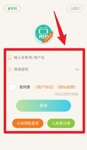 小学教师资格总题库免费版
