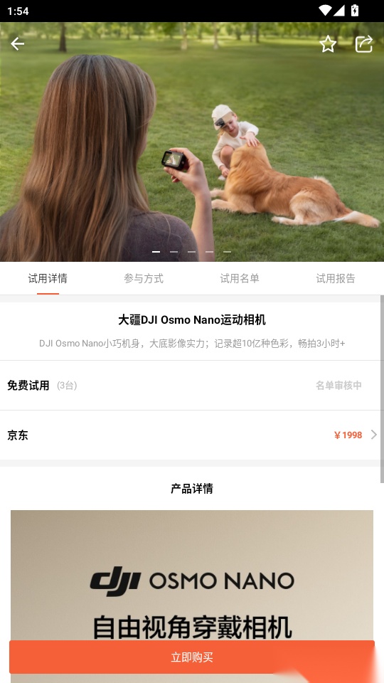 极果