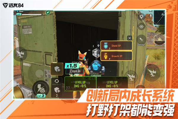 远光84手机版截图1