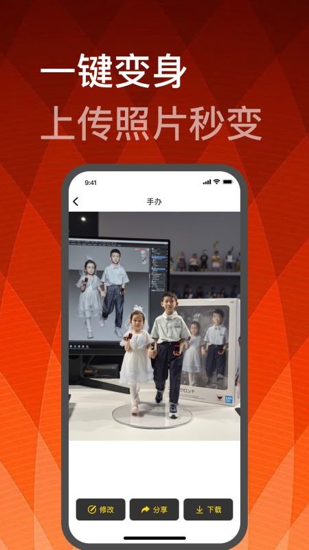 造像最新版截图2