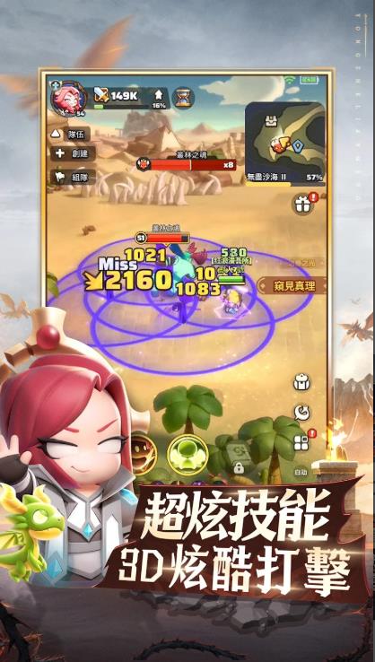 勇者来开团截图2
