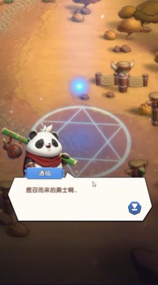 勇者来开团