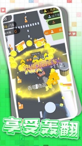 狂野卡丁飙车截图0