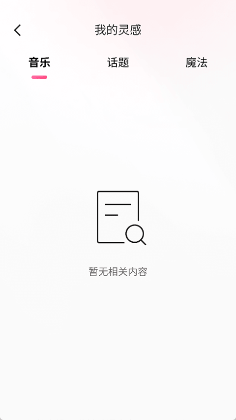 gif快手截图2