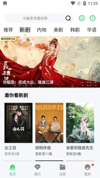 斑马视频追剧最新版截图1