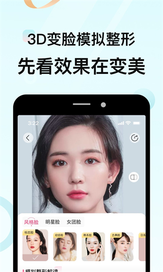 更美截图0
