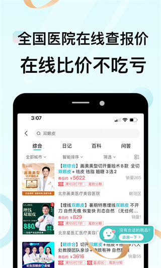 更美截图2