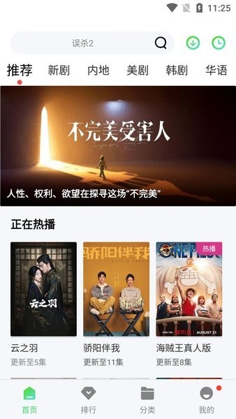 斑马视频追剧最新版
