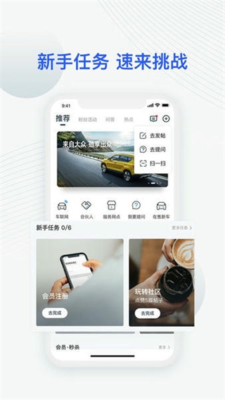 JETTA捷达截图1