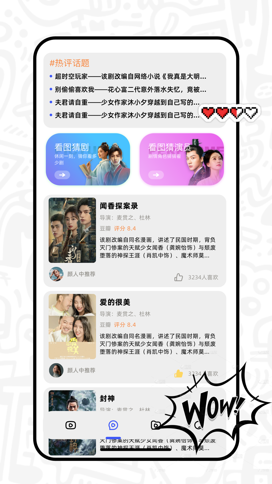 红火剧场免费截图2