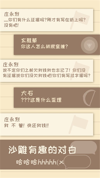 我的来世是个包裹最新版截图1