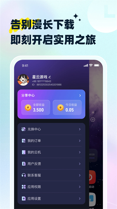 星云游戏正版截图3