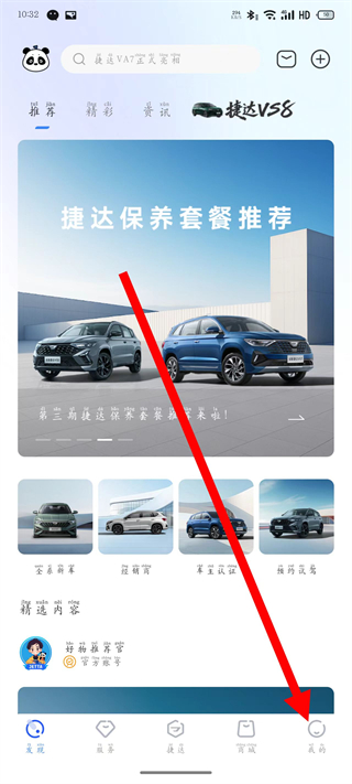 JETTA捷达