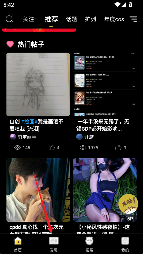 喵特免费版