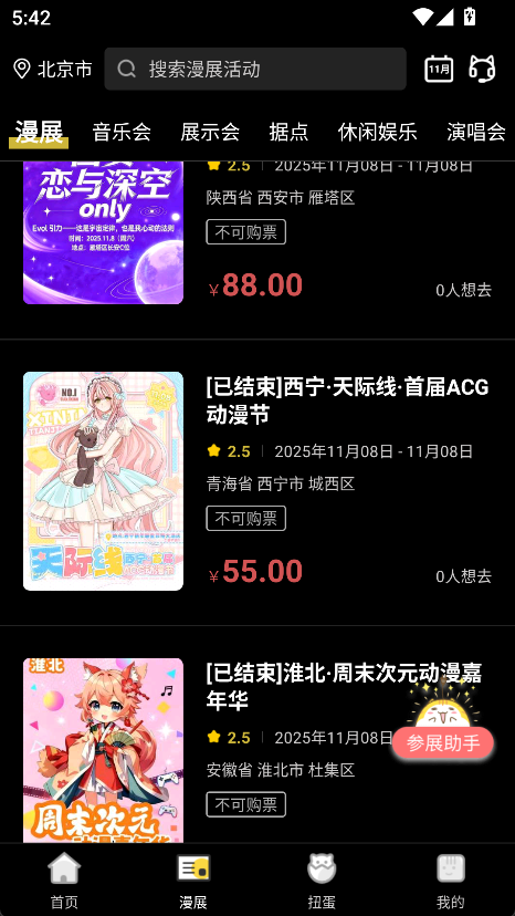 喵特免费版
