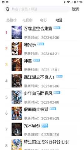 天狼影音截图0