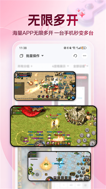红手指专业版截图3