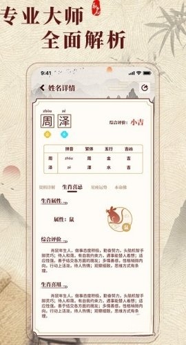 生肖取名