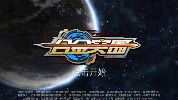 合金突围钻石截图1