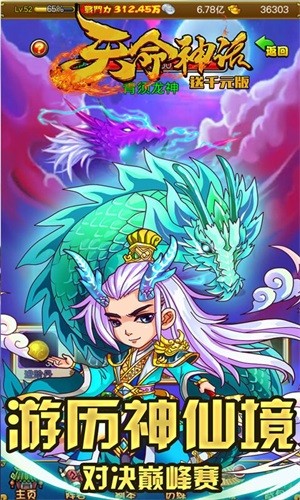 天命神话截图0