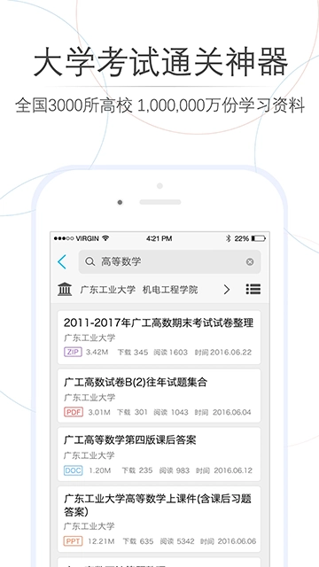 师兄帮帮截图3