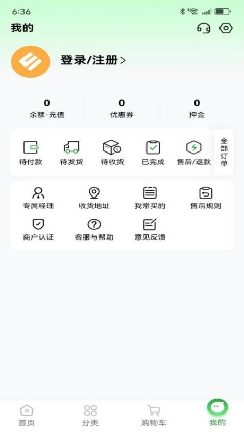 禾饴商城全国版截图0