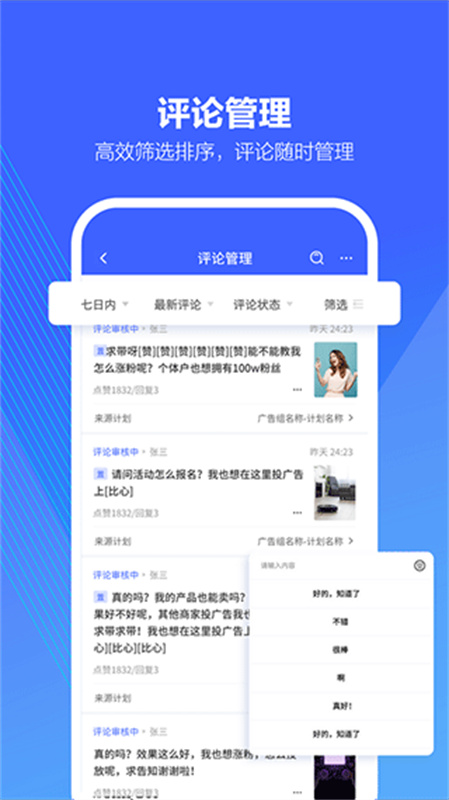 巨量引擎截图0