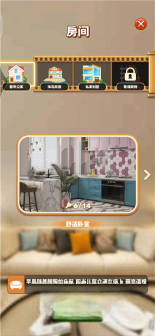 甜点消消游戏