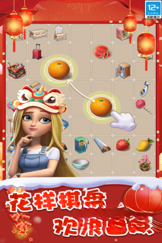 甜点消消游戏截图0