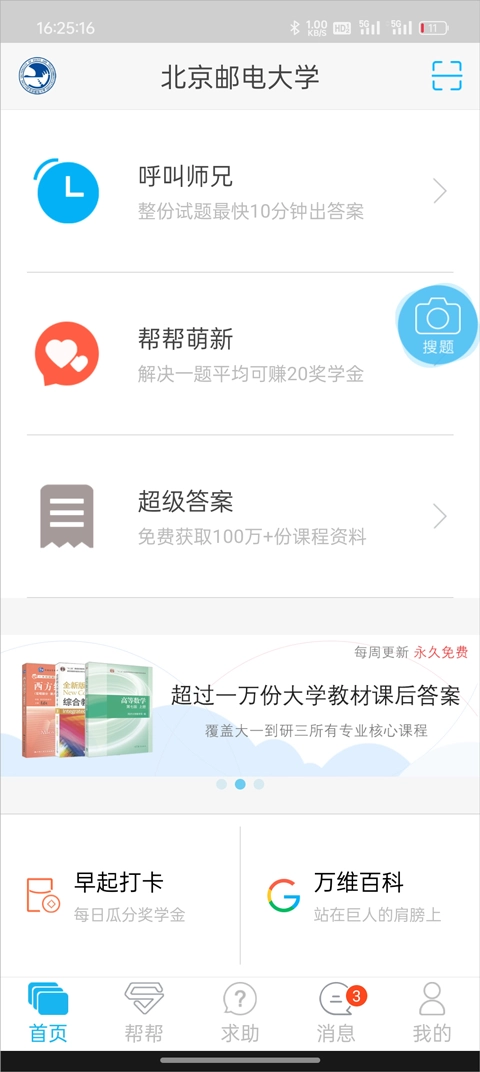 师兄帮帮