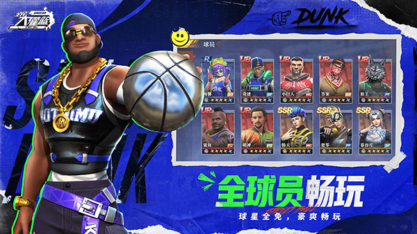 全民大灌篮截图2